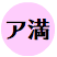 あまん