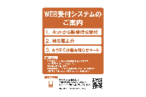 webシステム