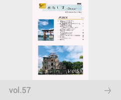 vol57