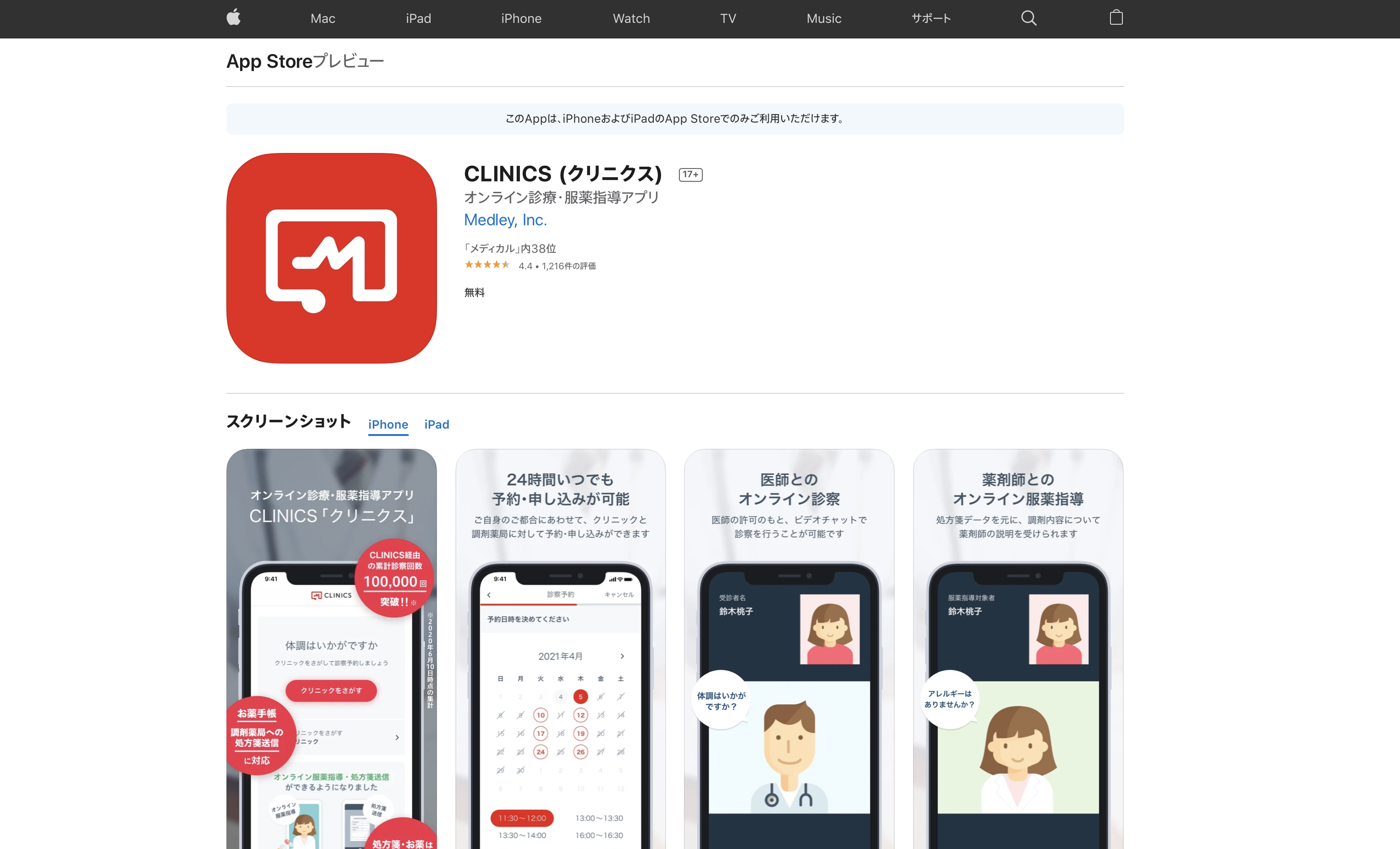 App Store