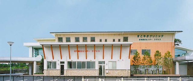 在宅総合センターケアシス