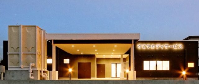 すこやからいふ