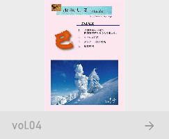 vol04