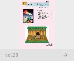 vol20