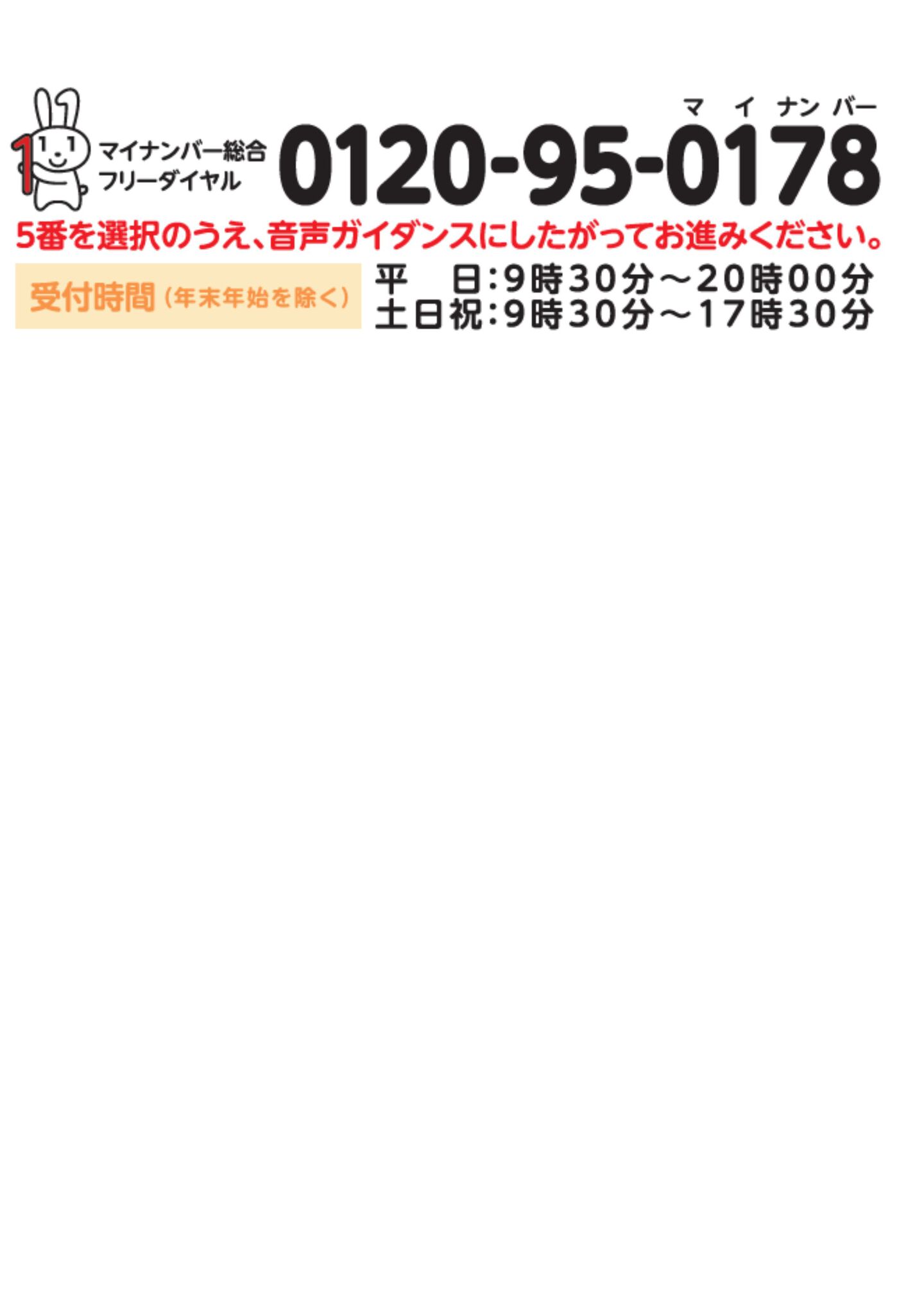 マイナカードFD