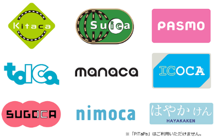 交通系電子マネー