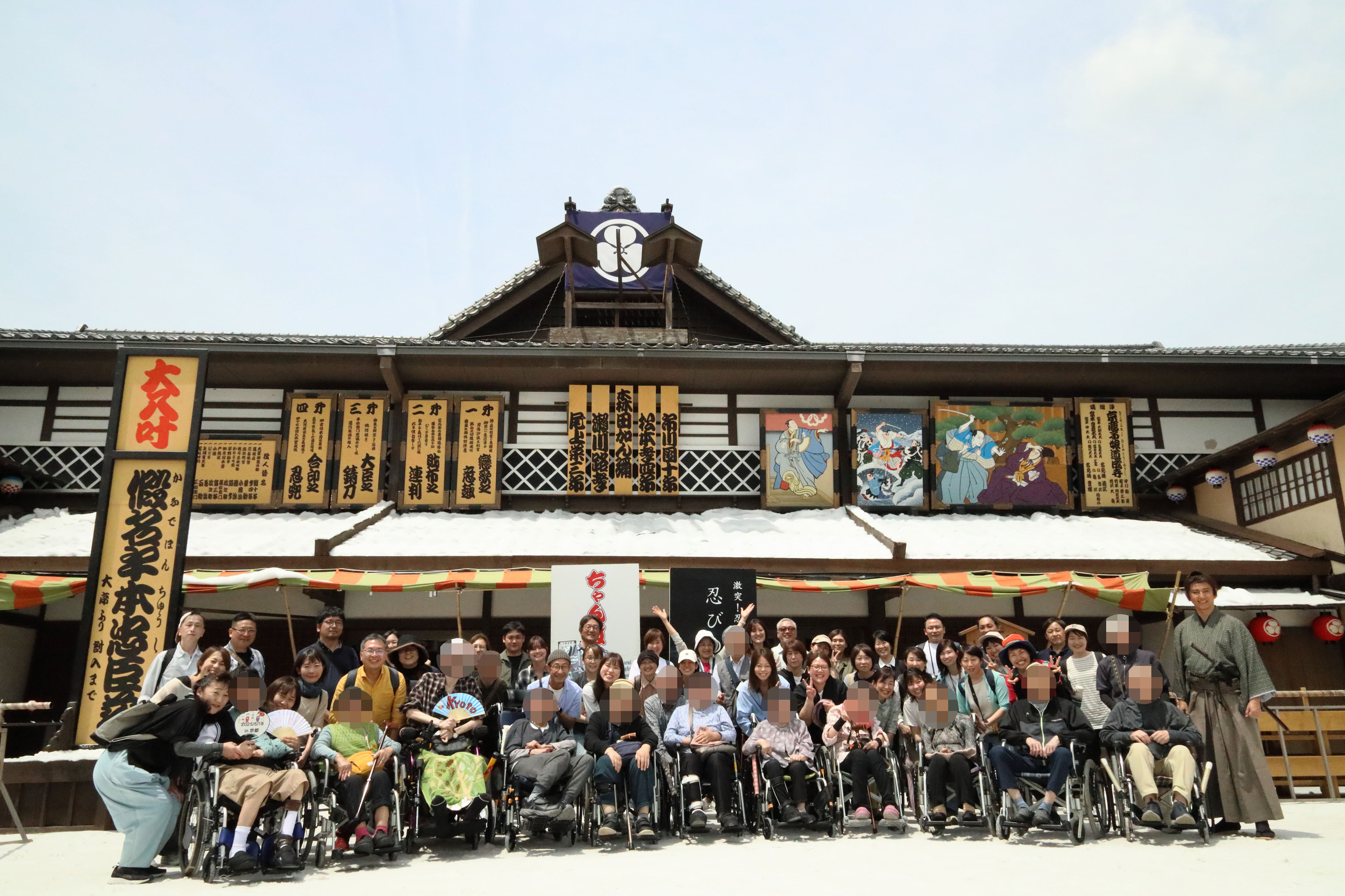 東映太秦映画村