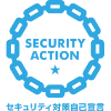 セキュリティアクション