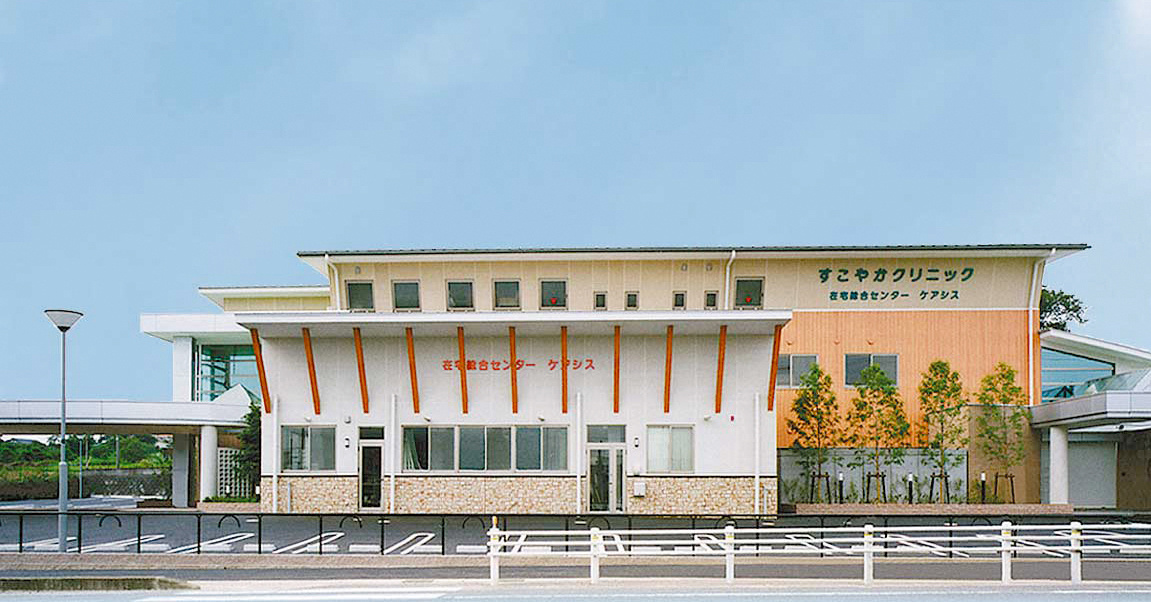 ケアシス外観